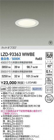 ʼ̿ | DAIKO ŵ LED 饤 LZD-93363WWBE | ̿ LIGHTSTYLE 饤ȥ