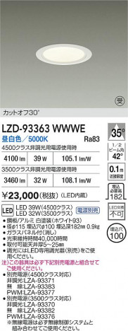 ʼ̿ | DAIKO ŵ LED 饤 LZD-93363WWWE | ̿ LIGHTSTYLE 饤ȥ