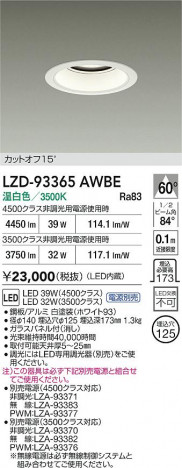 ʼ̿ | DAIKO ŵ LED 饤 LZD-93365AWBE | ̿ LIGHTSTYLE 饤ȥ