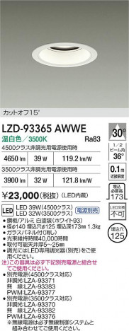 ʼ̿ | DAIKO ŵ LED 饤 LZD-93365AWWE | ̿ LIGHTSTYLE 饤ȥ