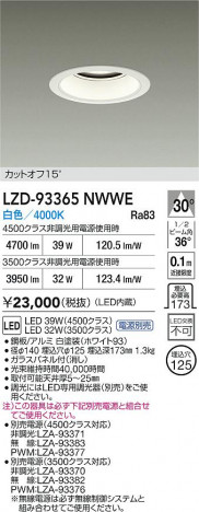 ʼ̿ | DAIKO ŵ LED 饤 LZD-93365NWWE | ̿ LIGHTSTYLE 饤ȥ
