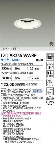 ʼ̿ | DAIKO ŵ LED 饤 LZD-93365WWBE | ̿ LIGHTSTYLE 饤ȥ