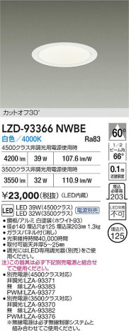 ʼ̿ | DAIKO ŵ LED 饤 LZD-93366NWBE | ̿ LIGHTSTYLE 饤ȥ