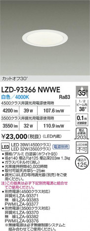 ʼ̿ | DAIKO ŵ LED 饤 LZD-93366NWWE | ̿ LIGHTSTYLE 饤ȥ