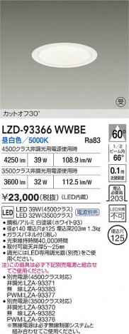 ʼ̿ | DAIKO ŵ LED 饤 LZD-93366WWBE | ̿ LIGHTSTYLE 饤ȥ
