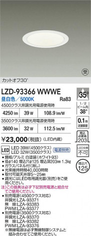 ʼ̿ | DAIKO ŵ LED 饤 LZD-93366WWWE | ̿ LIGHTSTYLE 饤ȥ