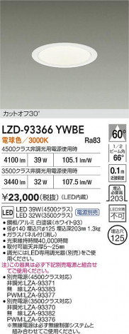 ʼ̿ | DAIKO ŵ LED 饤 LZD-93366YWBE | ̿ LIGHTSTYLE 饤ȥ