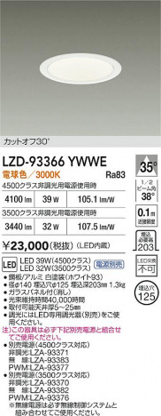ʼ̿ | DAIKO ŵ LED 饤 LZD-93366YWWE | ̿ LIGHTSTYLE 饤ȥ