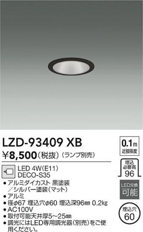 ʼ̿ | DAIKO ŵ 饤 LZD-93409XB | ̿ LIGHTSTYLE 饤ȥ