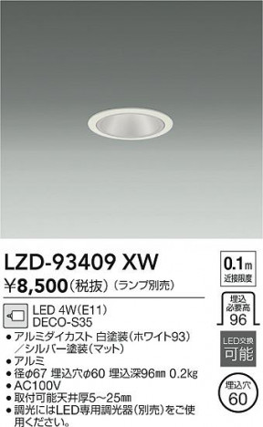 ʼ̿ | DAIKO ŵ 饤 LZD-93409XW | ̿ LIGHTSTYLE 饤ȥ
