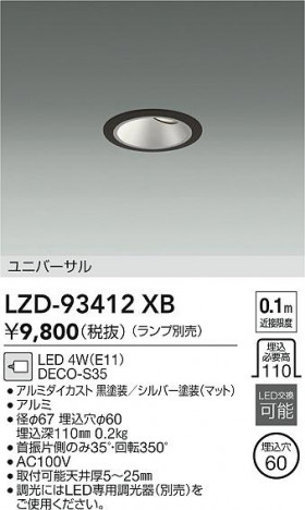 ʼ̿ | DAIKO ŵ ˥С饤 LZD-93412XB | ̿ LIGHTSTYLE 饤ȥ