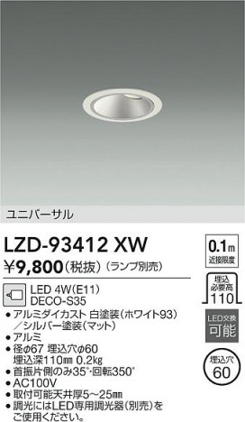ʼ̿ | DAIKO ŵ ˥С饤 LZD-93412XW | ̿ LIGHTSTYLE 饤ȥ