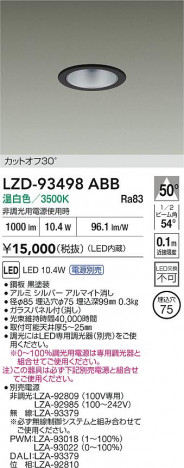 ʼ̿ | DAIKO ŵ LED 饤 LZD-93498ABB | ̿ LIGHTSTYLE 饤ȥ