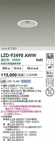 ʼ̿ | DAIKO ŵ LED 饤 LZD-93498AWW | ̿ LIGHTSTYLE 饤ȥ