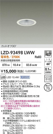ʼ̿ | DAIKO ŵ LED 饤 LZD-93498LWW | ̿ LIGHTSTYLE 饤ȥ