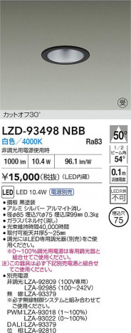 ʼ̿ | DAIKO ŵ LED 饤 LZD-93498NBB | ̿ LIGHTSTYLE 饤ȥ
