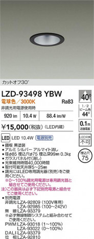 ʼ̿ | DAIKO ŵ LED 饤 LZD-93498YBW | ̿ LIGHTSTYLE 饤ȥ