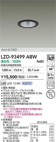 ʼ̿ | DAIKO ŵ LED 饤 LZD-93499ABW | ̿ LIGHTSTYLE 饤ȥ