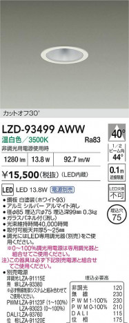 ʼ̿ | DAIKO ŵ LED 饤 LZD-93499AWW | ̿ LIGHTSTYLE 饤ȥ