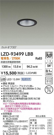 ʼ̿ | DAIKO ŵ LED 饤 LZD-93499LBB | ̿ LIGHTSTYLE 饤ȥ