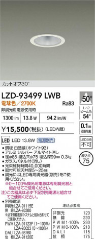 ʼ̿ | DAIKO ŵ LED 饤 LZD-93499LWB | ̿ LIGHTSTYLE 饤ȥ
