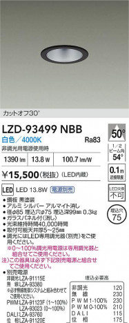 ʼ̿ | DAIKO ŵ LED 饤 LZD-93499NBB | ̿ LIGHTSTYLE 饤ȥ