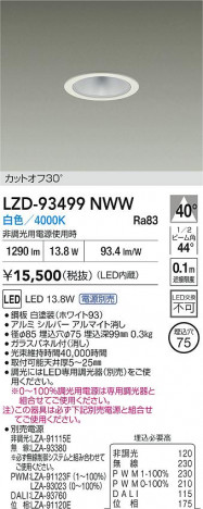 ʼ̿ | DAIKO ŵ LED 饤 LZD-93499NWW | ̿ LIGHTSTYLE 饤ȥ