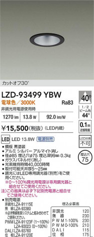 ʼ̿ | DAIKO ŵ LED 饤 LZD-93499YBW | ̿ LIGHTSTYLE 饤ȥ