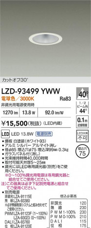 ʼ̿ | DAIKO ŵ LED 饤 LZD-93499YWW | ̿ LIGHTSTYLE 饤ȥ