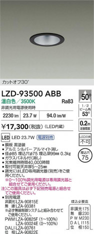 ʼ̿ | DAIKO ŵ LED 饤 LZD-93500ABB | ̿ LIGHTSTYLE 饤ȥ