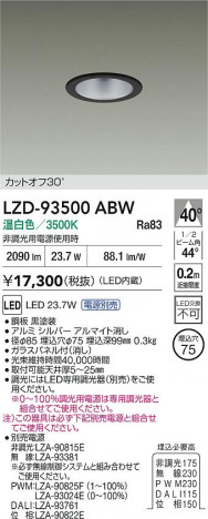 ʼ̿ | DAIKO ŵ LED 饤 LZD-93500ABW | ̿ LIGHTSTYLE 饤ȥ