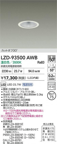 ʼ̿ | DAIKO ŵ LED 饤 LZD-93500AWB | ̿ LIGHTSTYLE 饤ȥ