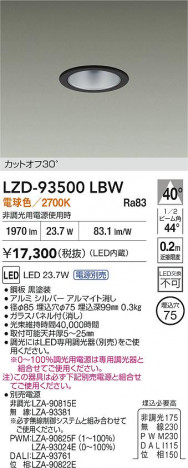 ʼ̿ | DAIKO ŵ LED 饤 LZD-93500LBW | ̿ LIGHTSTYLE 饤ȥ
