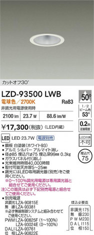 ʼ̿ | DAIKO ŵ LED 饤 LZD-93500LWB | ̿ LIGHTSTYLE 饤ȥ