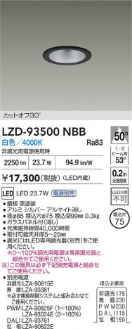 ʼ̿ | DAIKO ŵ LED 饤 LZD-93500NBB | ̿ LIGHTSTYLE 饤ȥ