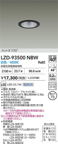 ʼ̿ | DAIKO ŵ LED 饤 LZD-93500NBW | ̿ LIGHTSTYLE 饤ȥ