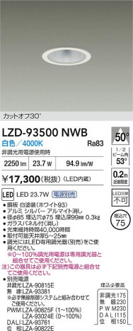 ʼ̿ | DAIKO ŵ LED 饤 LZD-93500NWB | ̿ LIGHTSTYLE 饤ȥ