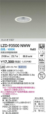 ʼ̿ | DAIKO ŵ LED 饤 LZD-93500NWW | ̿ LIGHTSTYLE 饤ȥ