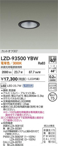 ʼ̿ | DAIKO ŵ LED 饤 LZD-93500YBW | ̿ LIGHTSTYLE 饤ȥ