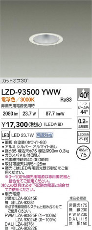 ʼ̿ | DAIKO ŵ LED 饤 LZD-93500YWW | ̿ LIGHTSTYLE 饤ȥ