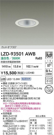 ʼ̿ | DAIKO ŵ LED 饤 LZD-93501AWB | ̿ LIGHTSTYLE 饤ȥ