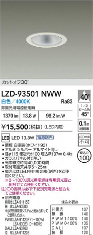 ʼ̿ | DAIKO ŵ LED 饤 LZD-93501NWW | ̿ LIGHTSTYLE 饤ȥ