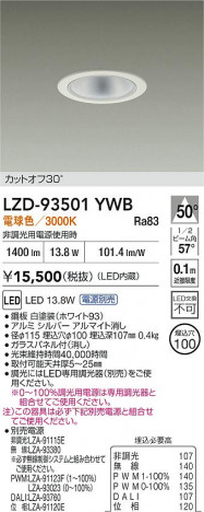 ʼ̿ | DAIKO ŵ LED 饤 LZD-93501YWB | ̿ LIGHTSTYLE 饤ȥ