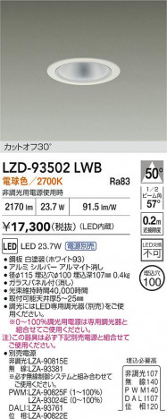 ʼ̿ | DAIKO ŵ LED 饤 LZD-93502LWB | ̿ LIGHTSTYLE 饤ȥ