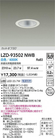 ʼ̿ | DAIKO ŵ LED 饤 LZD-93502NWB | ̿ LIGHTSTYLE 饤ȥ