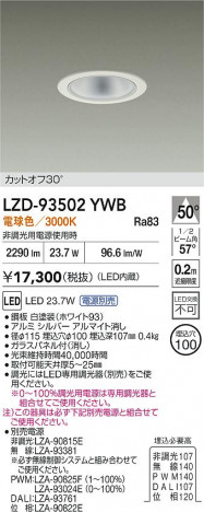 ʼ̿ | DAIKO ŵ LED 饤 LZD-93502YWB | ̿ LIGHTSTYLE 饤ȥ