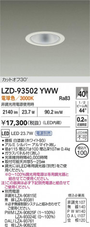 ʼ̿ | DAIKO ŵ LED 饤 LZD-93502YWW | ̿ LIGHTSTYLE 饤ȥ