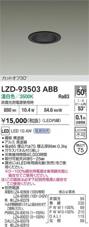 ʼ̿ | DAIKO ŵ LED 饤 LZD-93503ABB | ̿ LIGHTSTYLE 饤ȥ