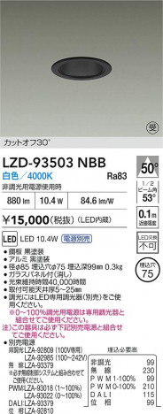 ʼ̿ | DAIKO ŵ LED 饤 LZD-93503NBB | ̿ LIGHTSTYLE 饤ȥ