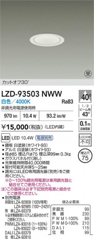 ʼ̿ | DAIKO ŵ LED 饤 LZD-93503NWW | ̿ LIGHTSTYLE 饤ȥ